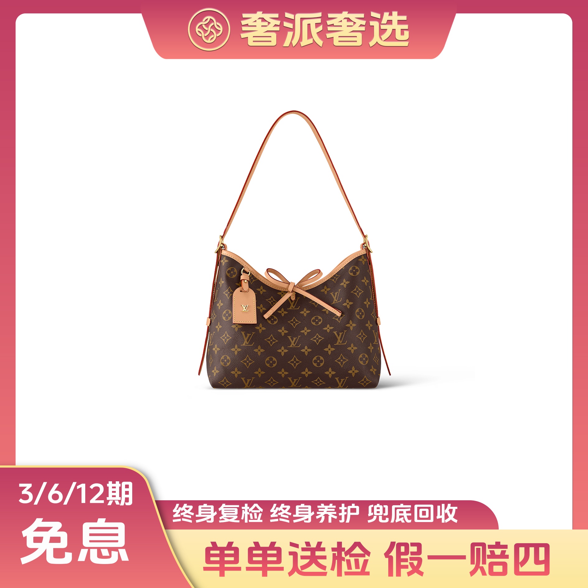 未使用 LouisVuitton/路易威登 CARRYALL小号中号子母斜挎包