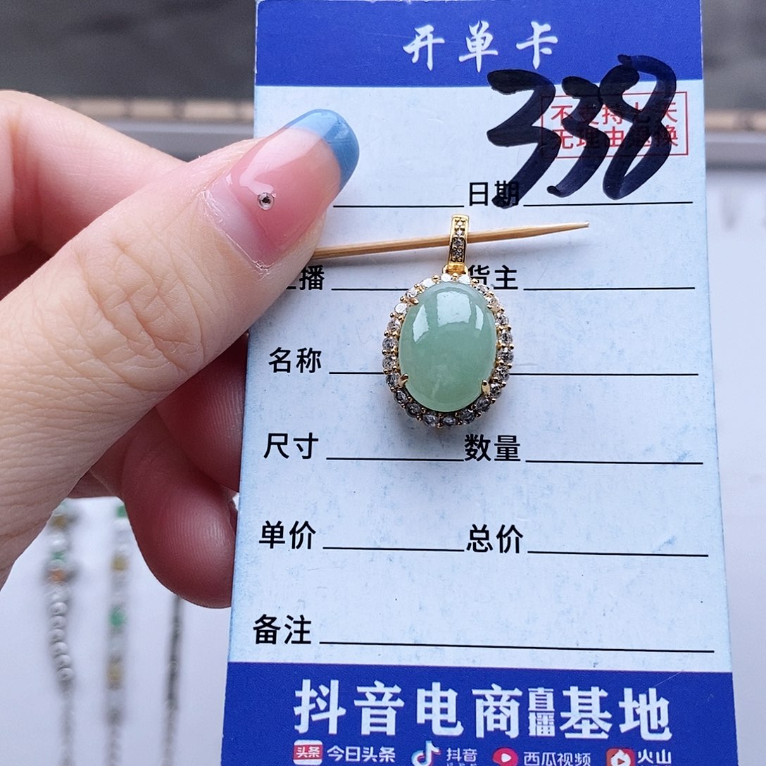 翡翠未镶嵌戒指吊坠