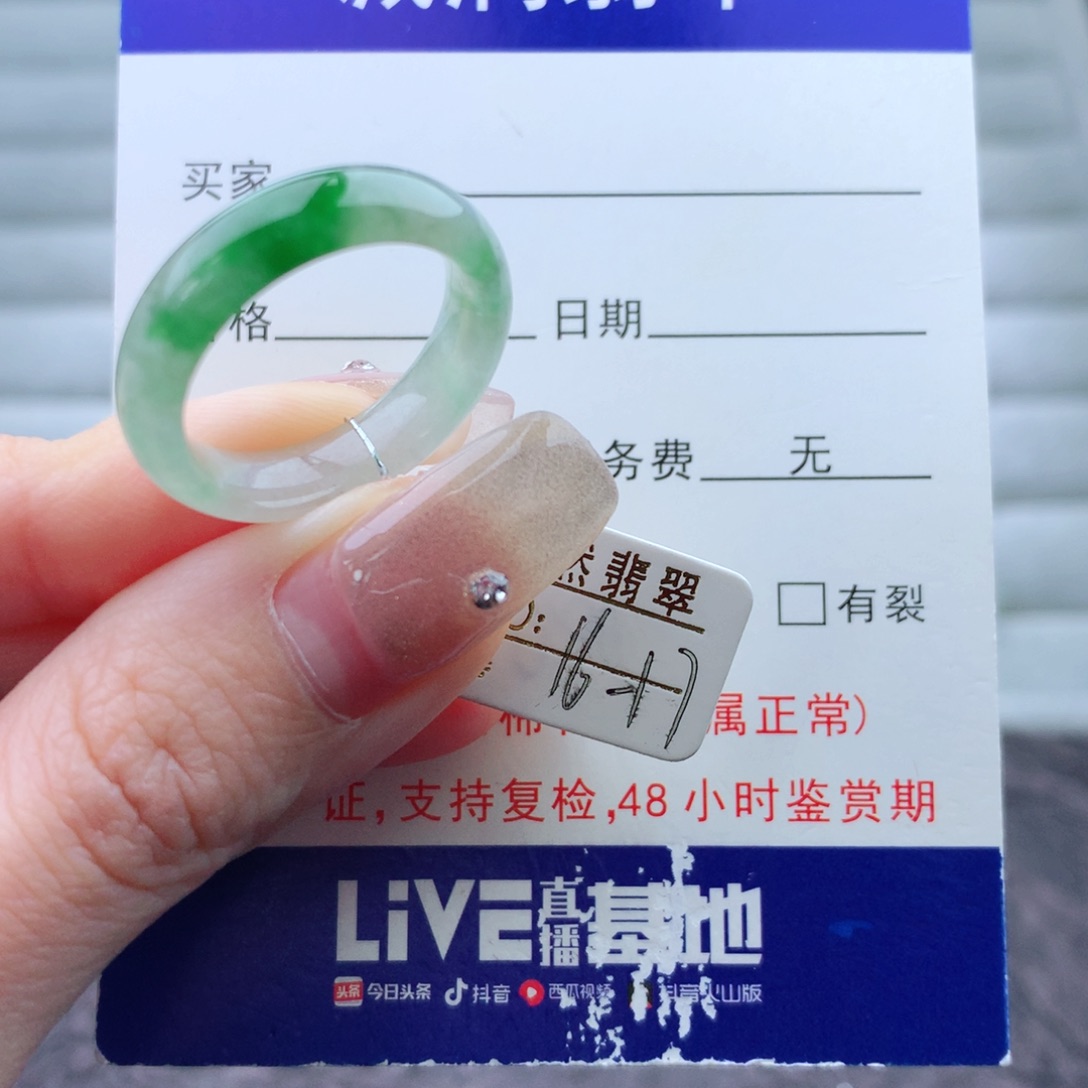 翡翠手链未镶嵌戒指