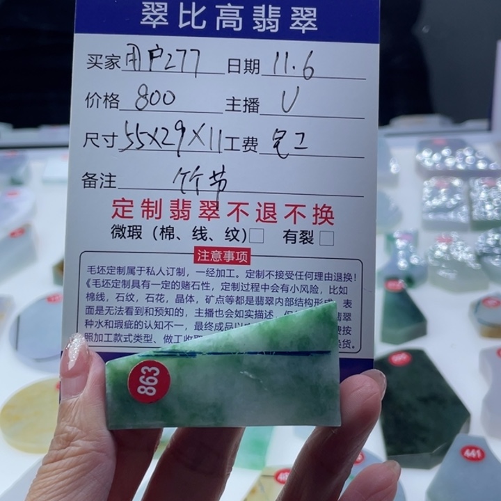 用***7定制翡翠未镶嵌缅甸翡翠a货