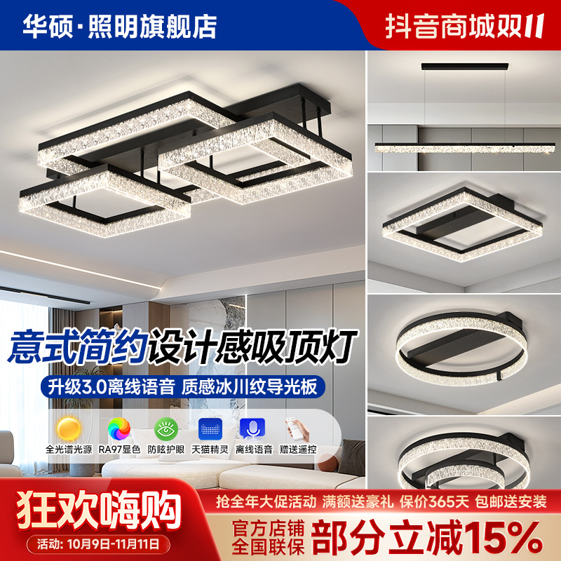华硕客厅吸顶灯冰裂纹意式轻奢冰川纹高级轻奢大气中山灯具套餐灯