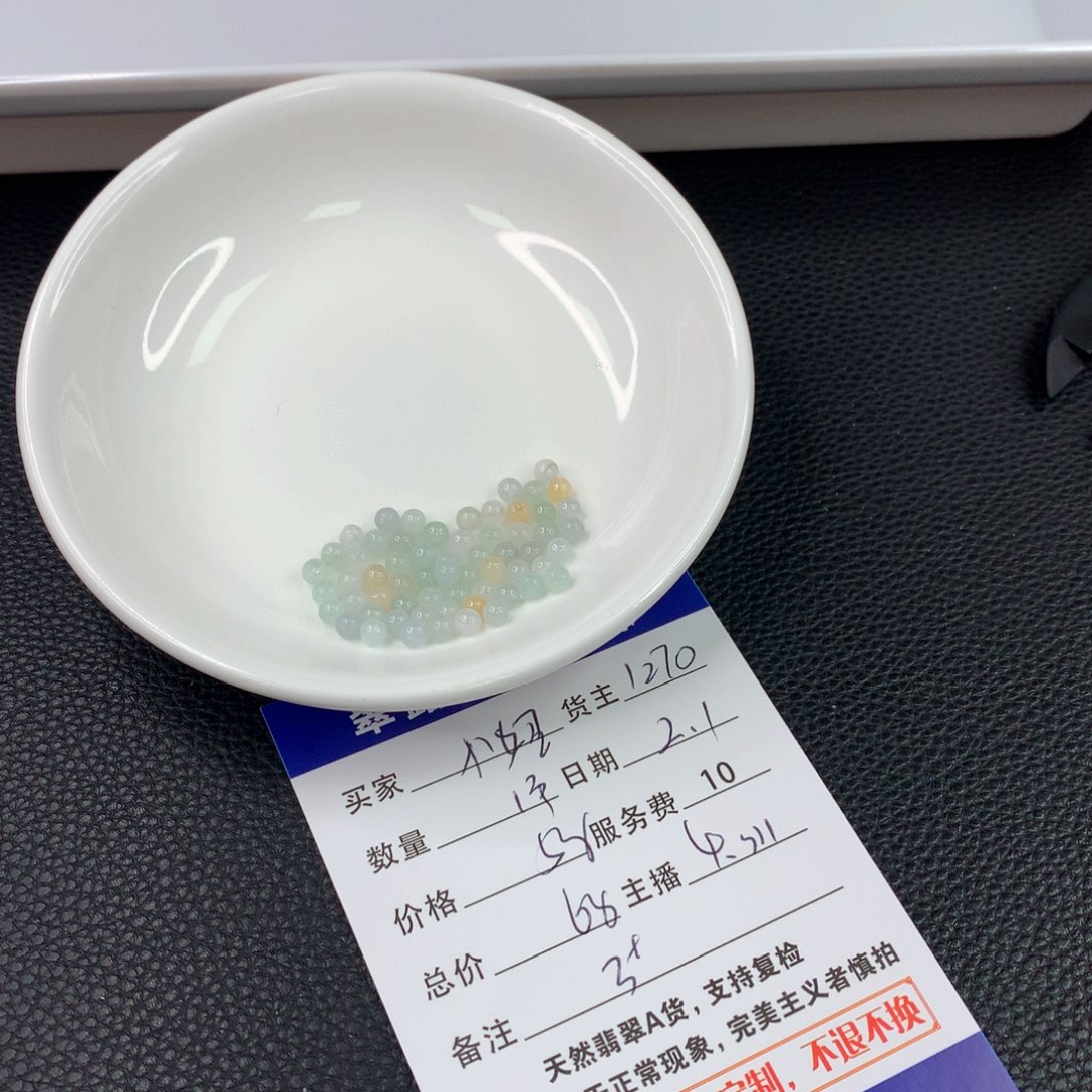 翡翠手链未镶嵌1*妞翡翠散珠DIY多样性自发