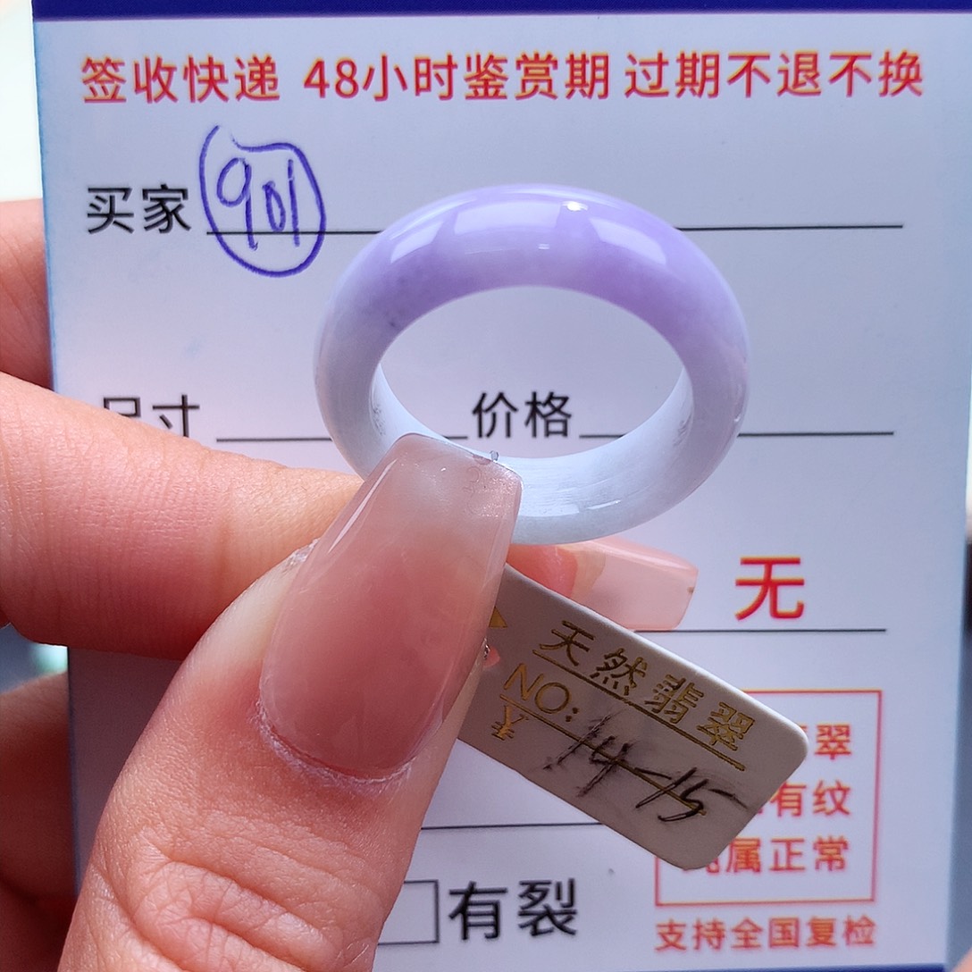 翡翠戒指未镶嵌14 15圈