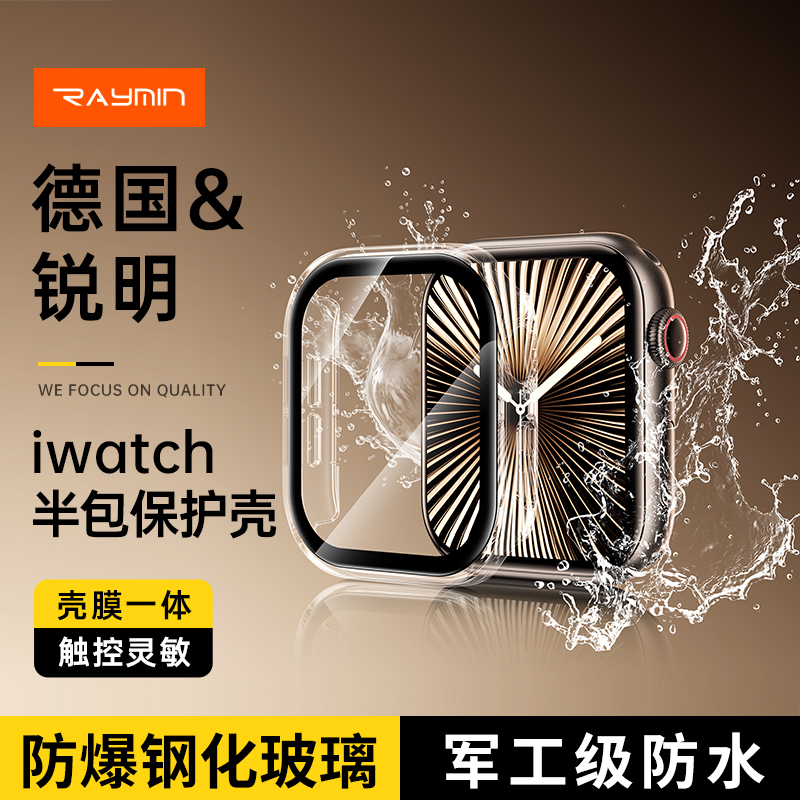 【iwatch表壳】适苹果S11手表保护壳壳膜一体Applewatch5678910代se