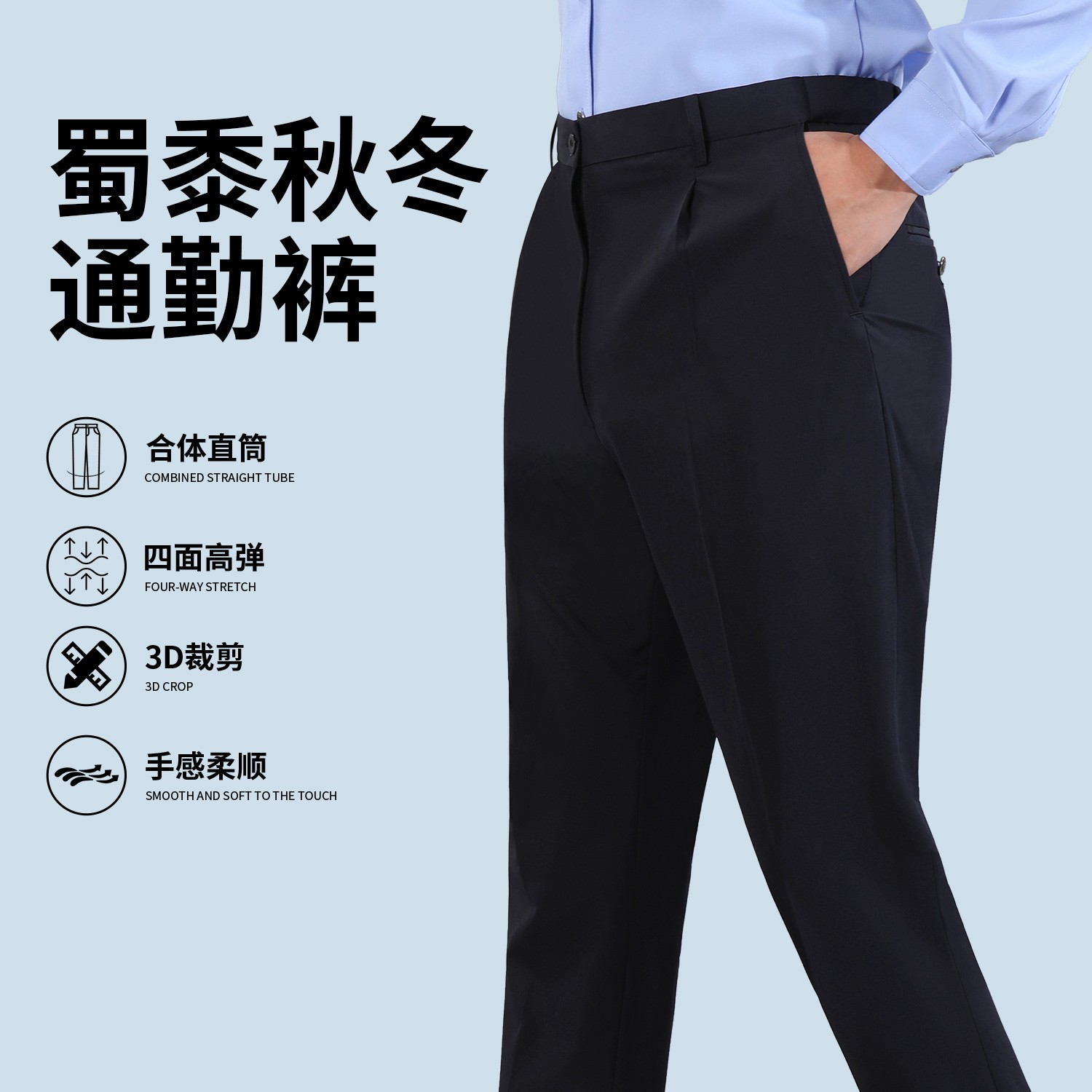 秋冬加绒款；宽松商务休闲弹力四面弹男女同款长裤免烫直筒。