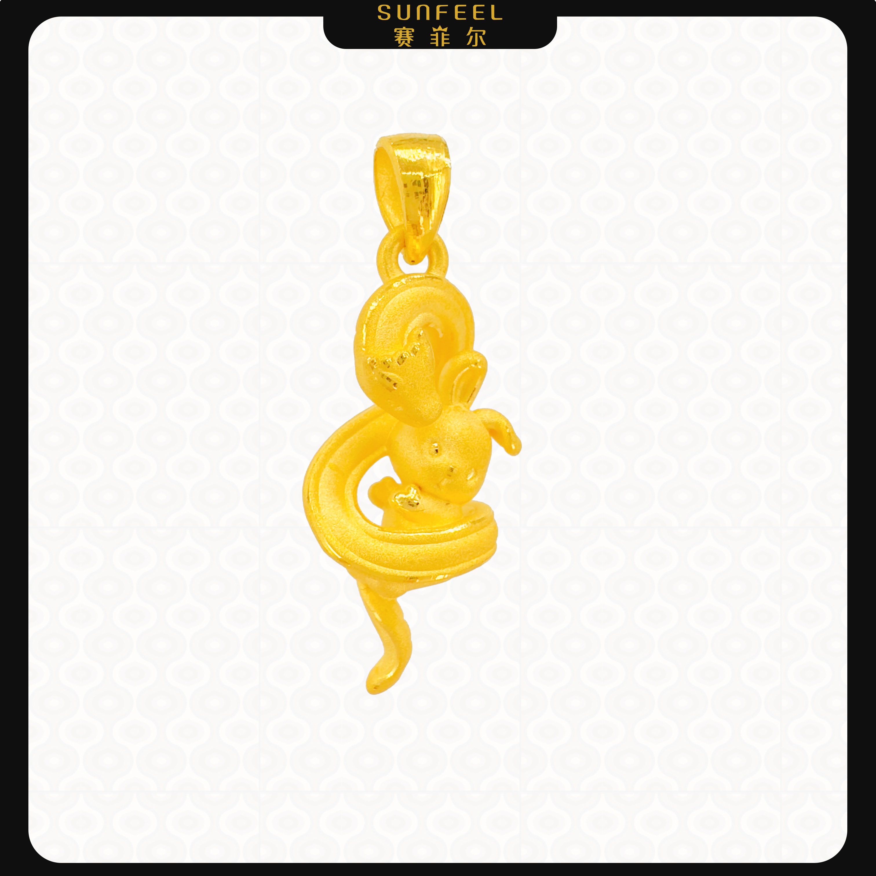 【赛菲尔3D精品】足金999灵蛇缠兔黄金吊坠挂坠送女友礼物