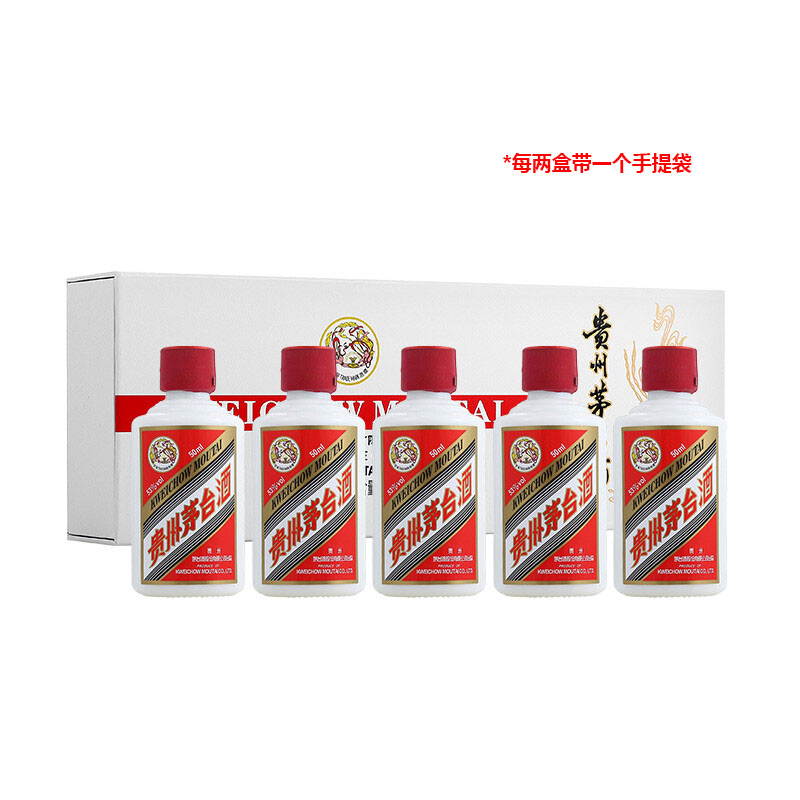 贵州茅台酒白色条盒飞天茅台酱香型白酒53度50ml*5 