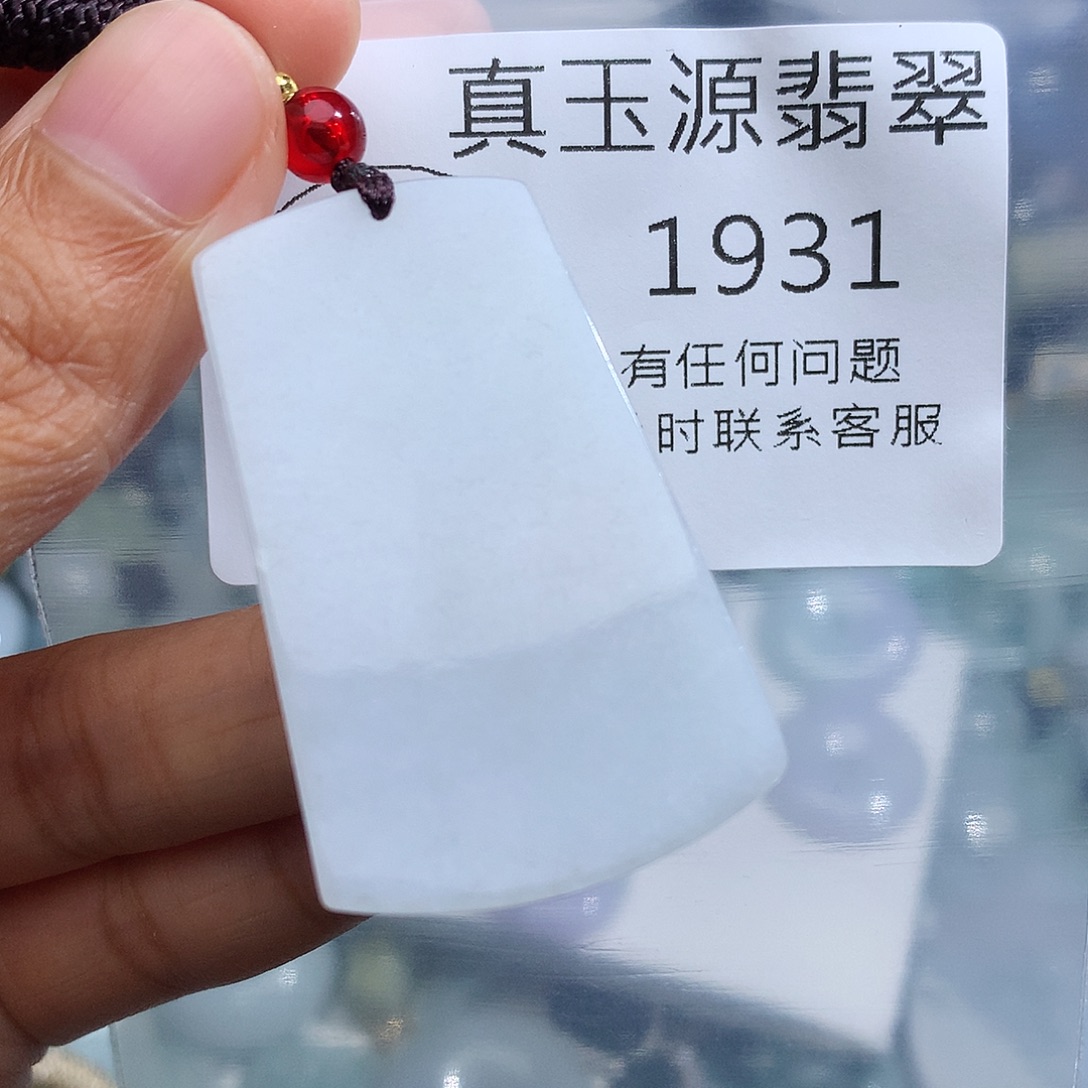 颈饰未镶嵌翡翠1931