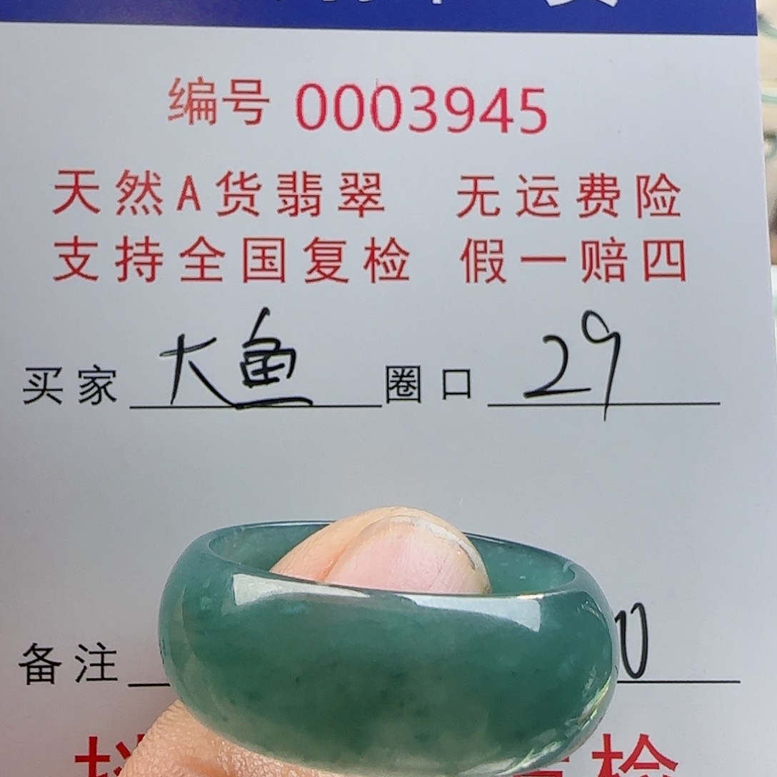 【闪购商品】翡翠戒指未镶嵌大*哟戒指