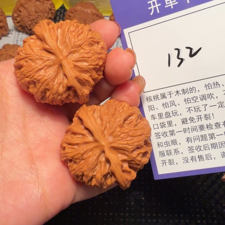 核桃文玩核桃132苹果41