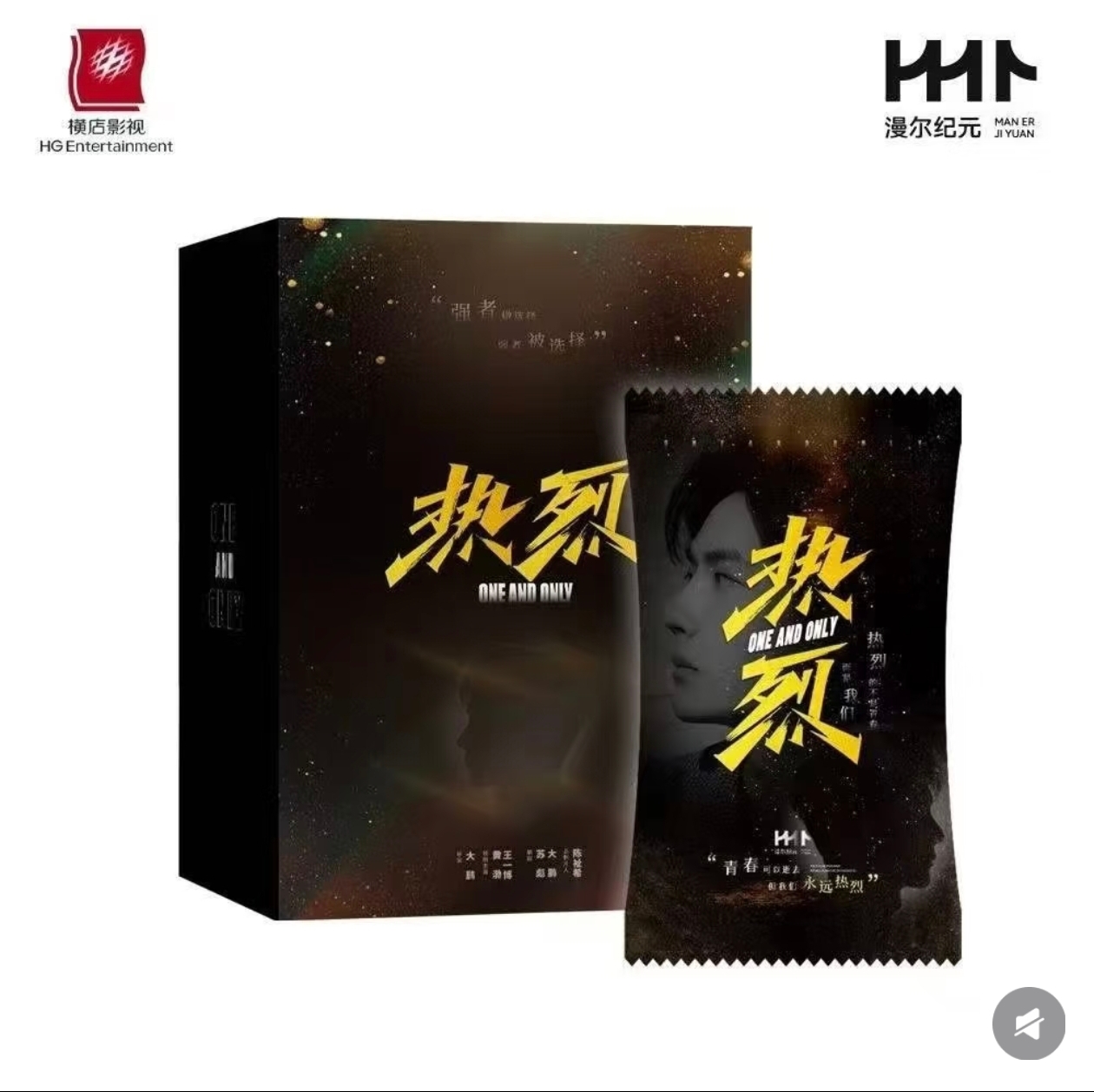 【平拆/盒拆】漫尔纪元-《热烈》影视收藏卡