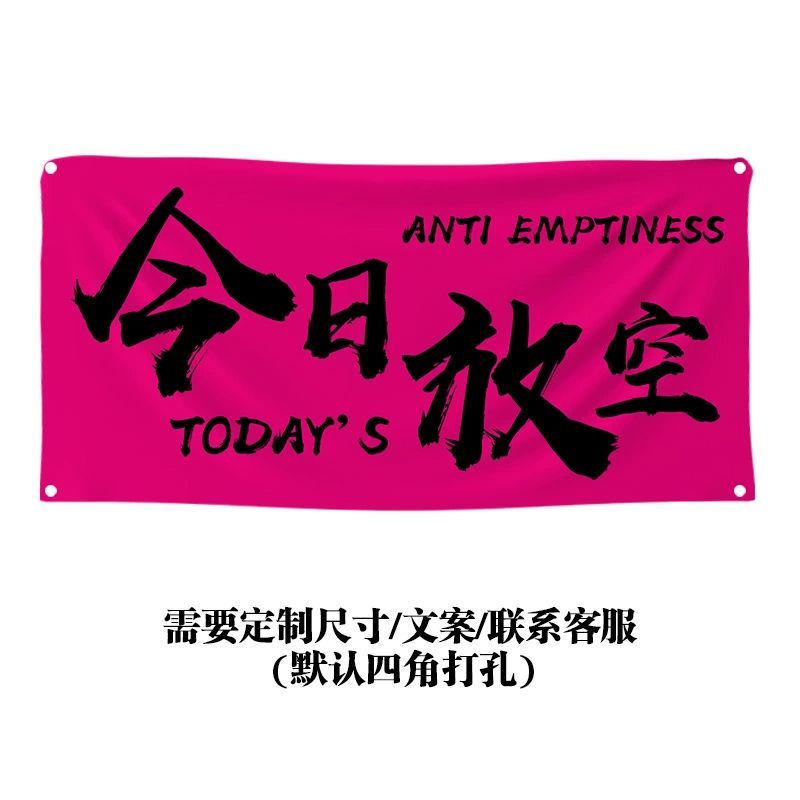 网红打卡拍照装饰标语横幅背景布户外露营广告布咖啡酒吧挂布