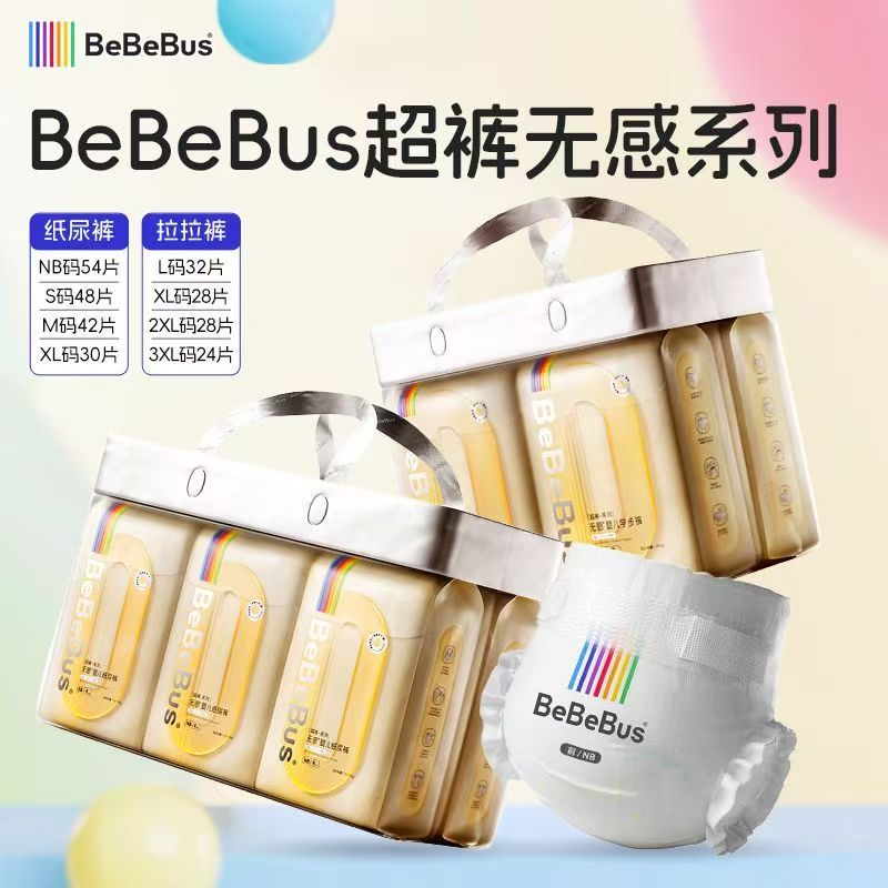 【大促】bebebus超裤纸尿裤尿不湿新生儿便携无感腰围夜用拉拉裤