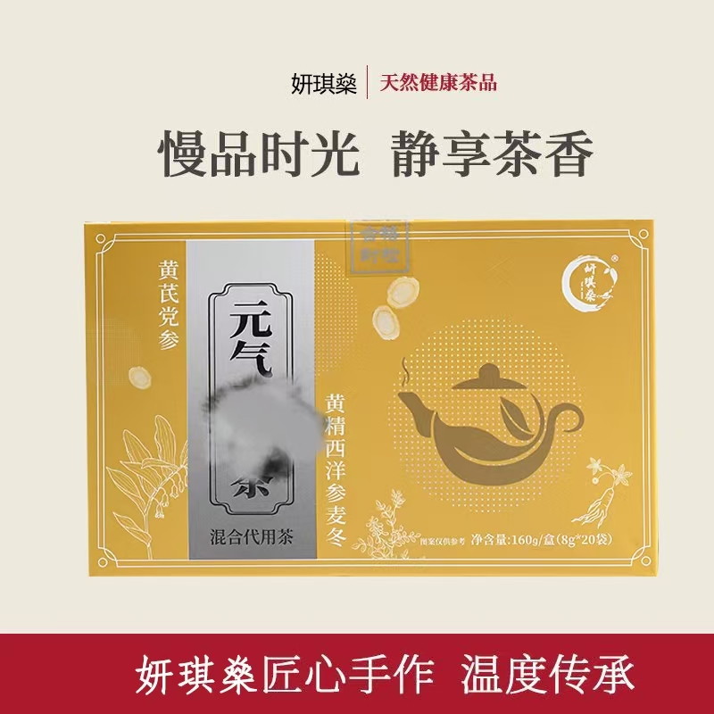 妍琪燊元气五宝茶