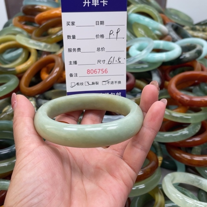 蛇纹石玉未镶嵌手镯