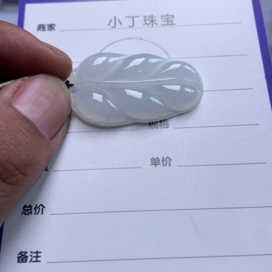 翡翠挂件未镶嵌挂件