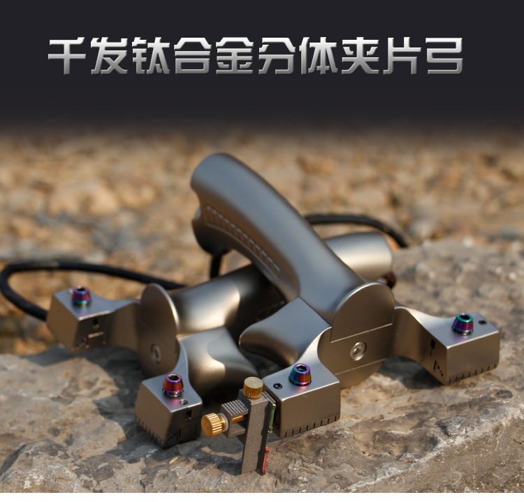 千发出品钛合金猎鹰龙齿夹片户外玩具