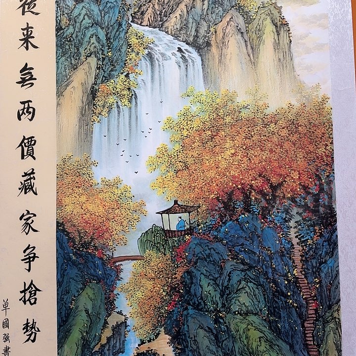 国画书法作品多次参加全国性