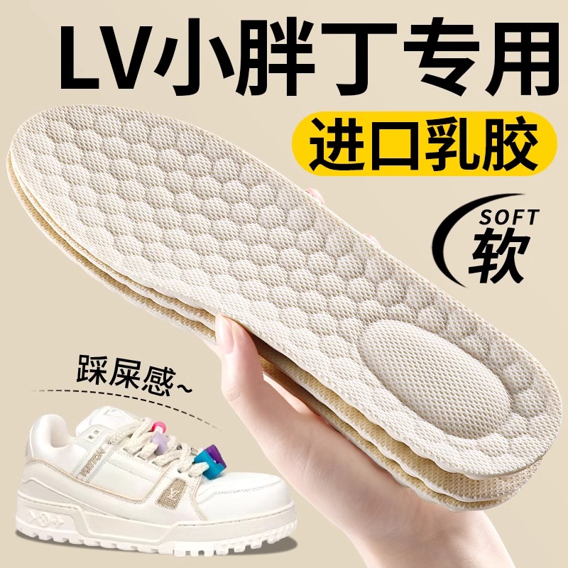 LV专用乳胶鞋垫男士天然乳胶抗菌除臭吸汗防臭男款久站不累