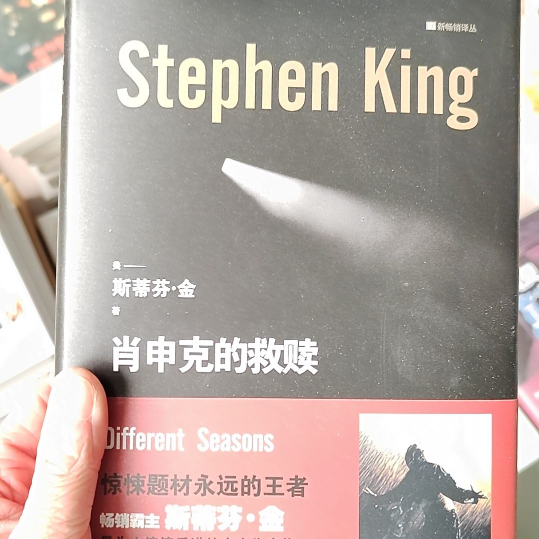 肖申克的救赎     