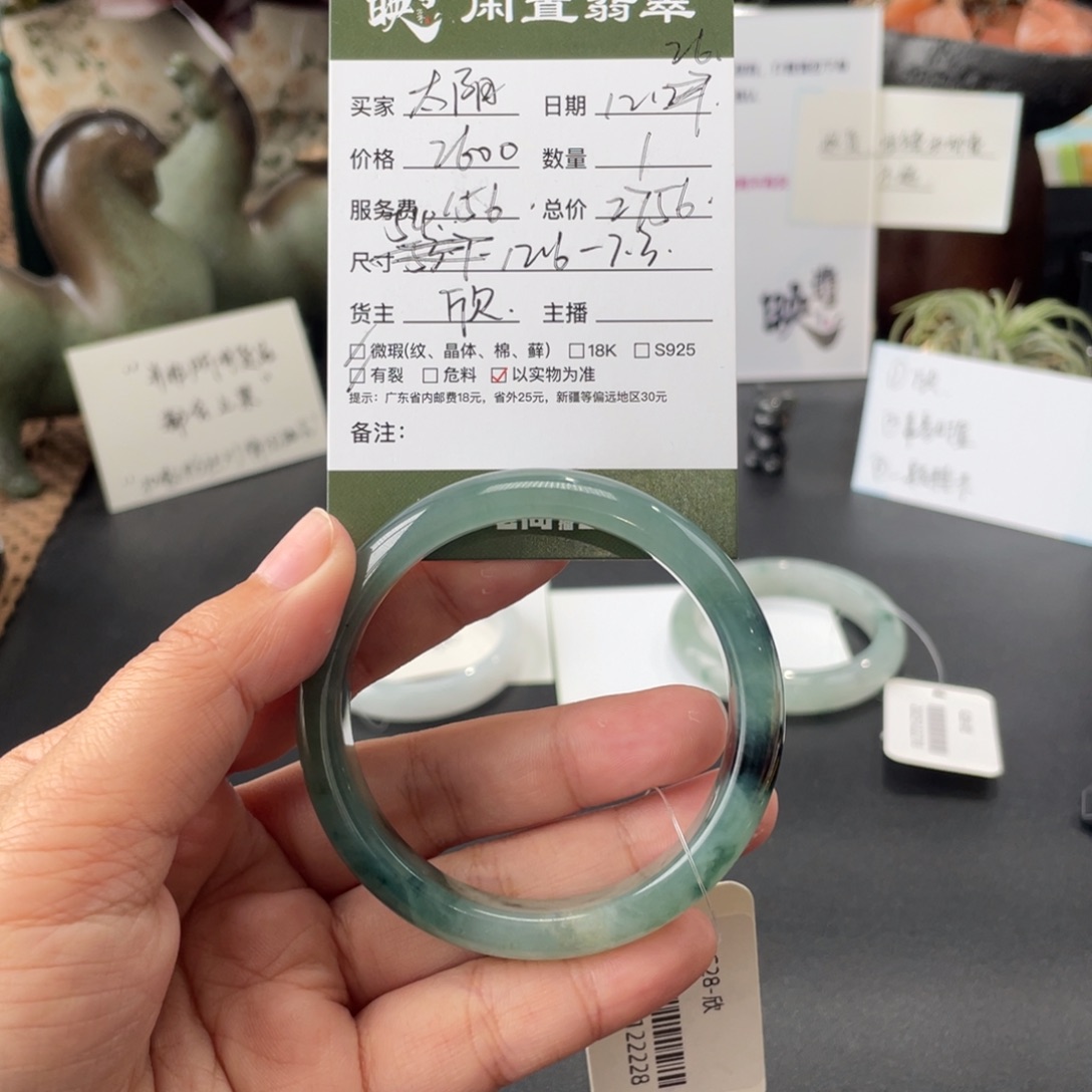 小***莎翡翠未镶嵌手镯翡翠