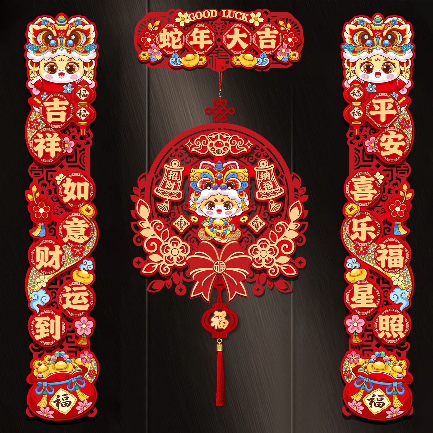 2025新款蛇年对联春节磁吸春联新年入户大门装饰过年立福字挂件