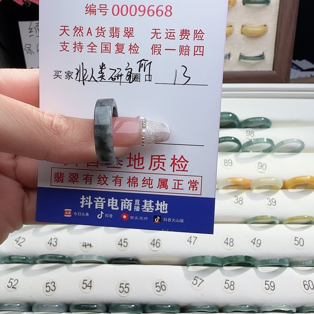 翡翠戒指未镶嵌非****所戒指
