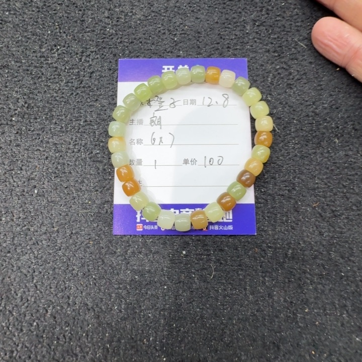 橙***子和田玉未镶嵌手链6×7