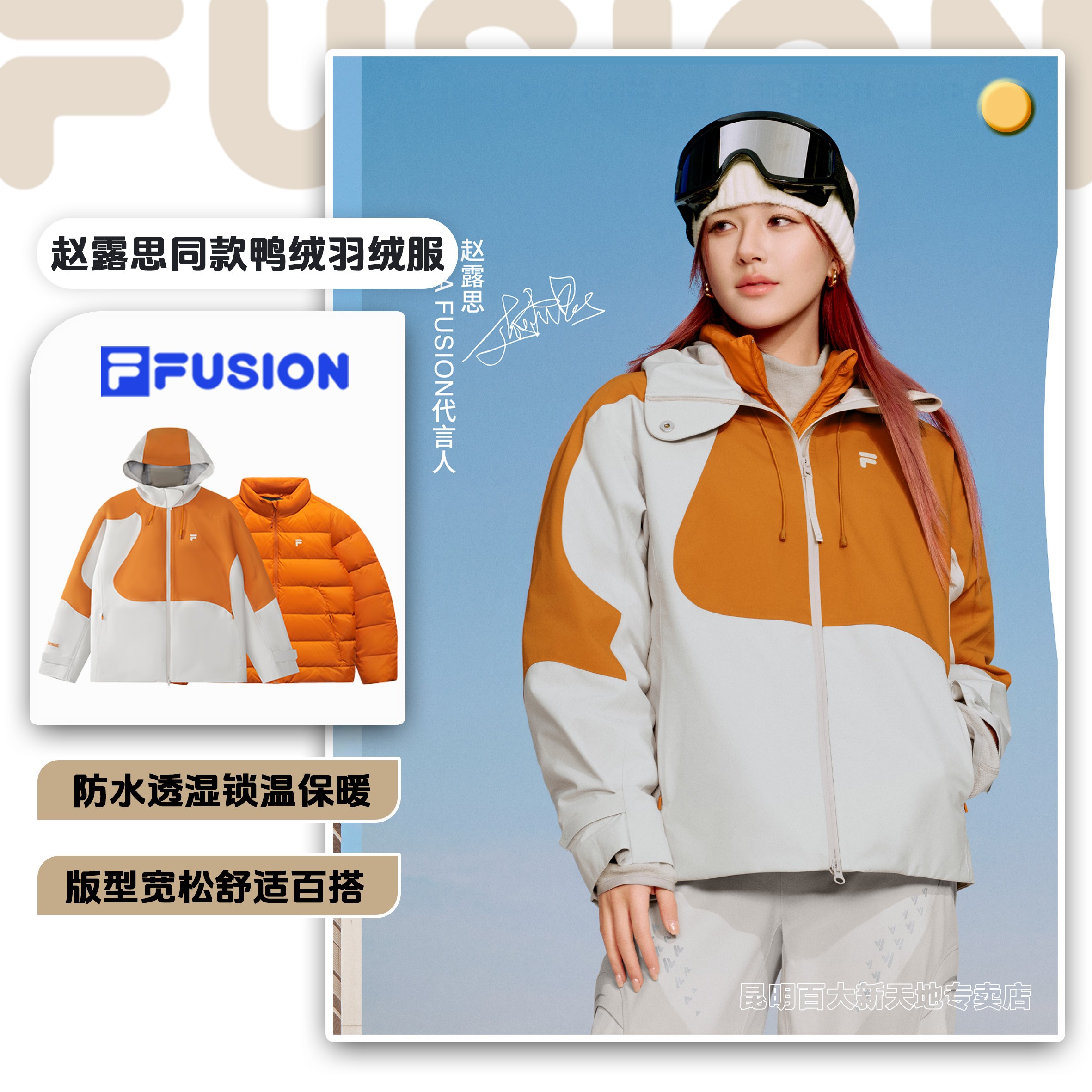 Fila斐乐女装羽绒服两件套潮流户外运动防风保暖新机服T11W541908