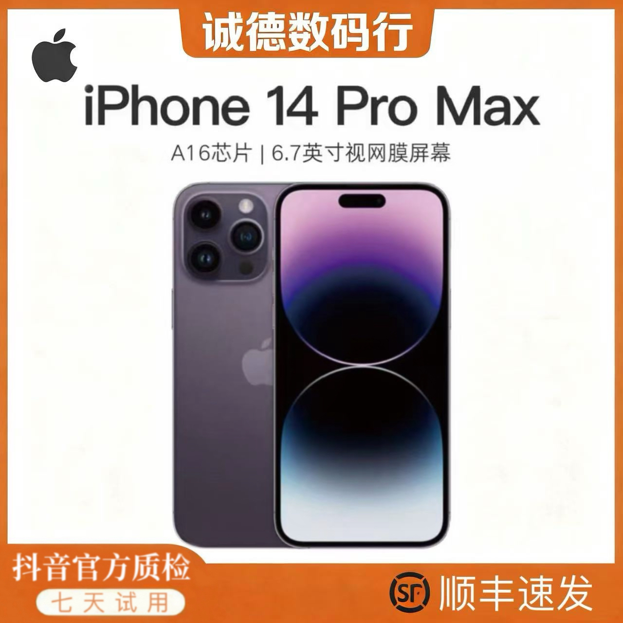 8新 Apple/苹果 国行二手14promax 大屏旗舰灵动岛国行正品双卡5g