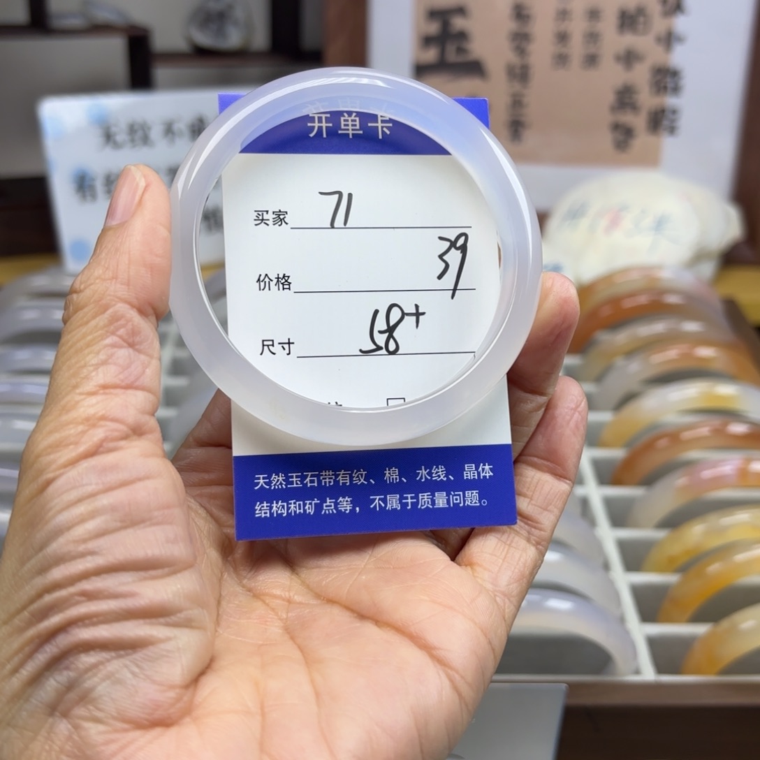 玛瑙/玉髓未镶嵌手镯71