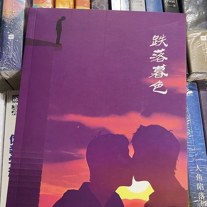 跌落暮色全新一本全带周边未删减骨科