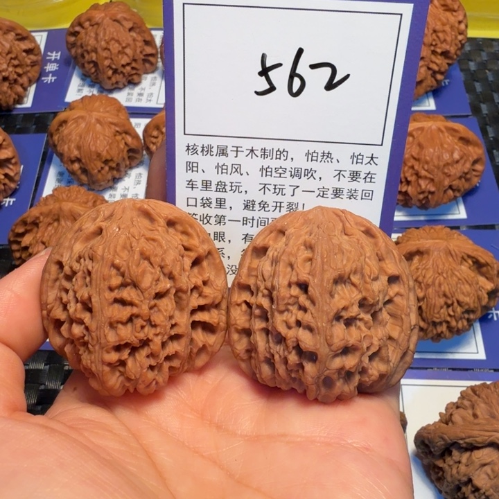 把件文玩核桃562南疆石41