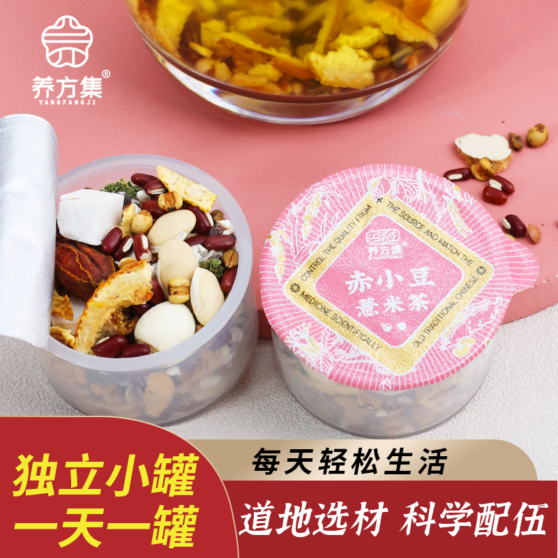 养方集赤小豆薏米茶25g*15罐/盒