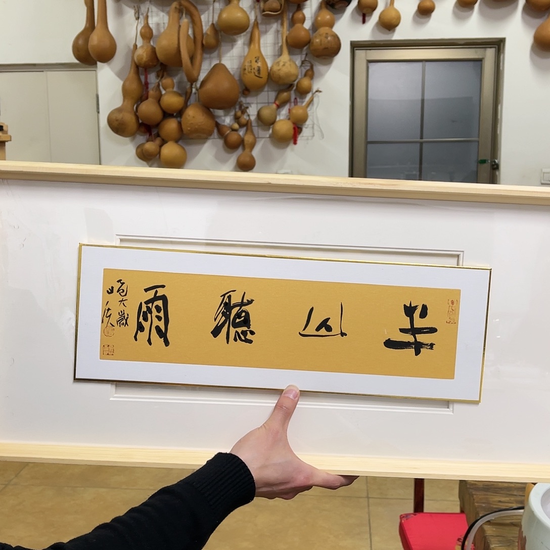 书法刘怀勇教授书法99999999999