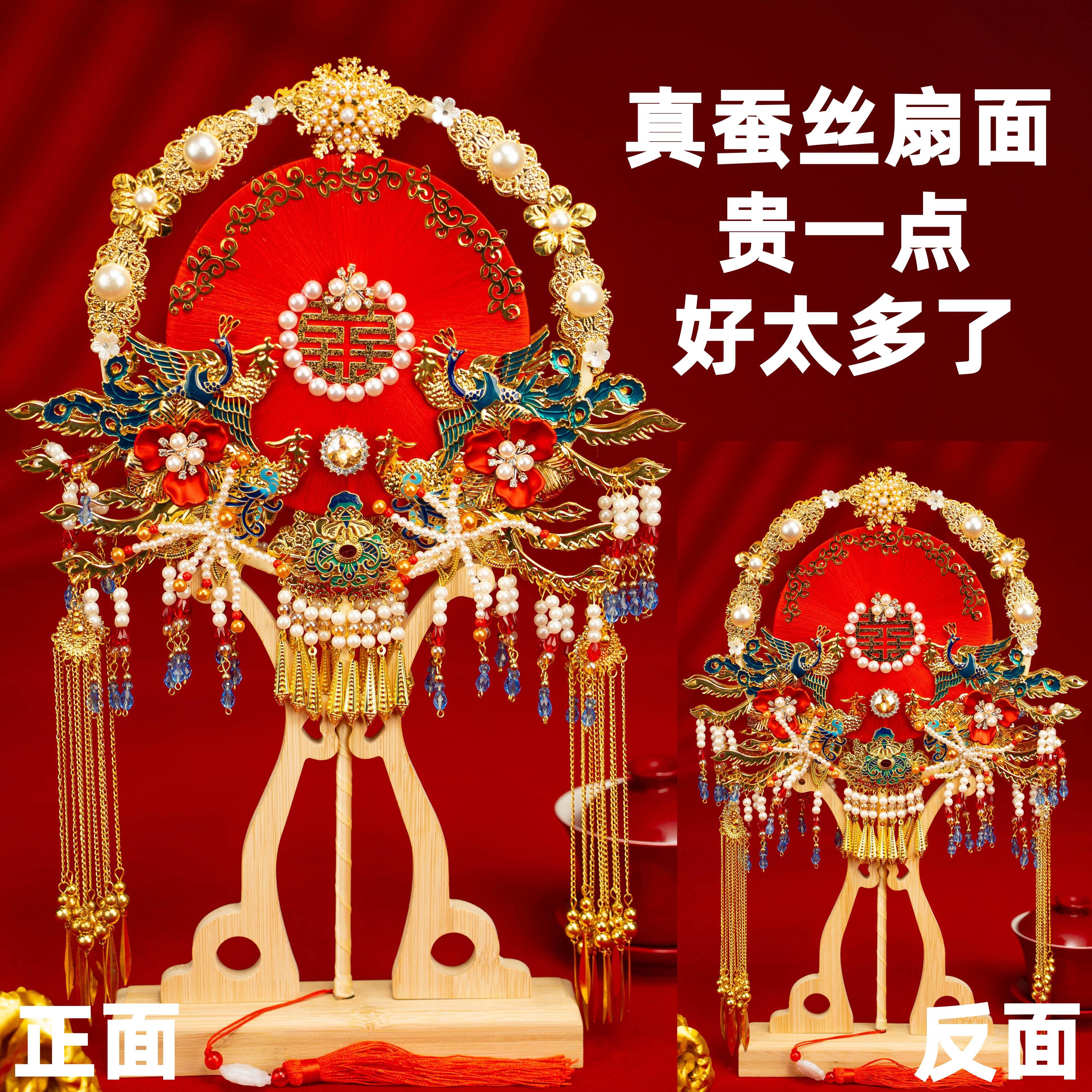 非遗手工蚕丝扇diy材料包团扇新娘结婚手工双面高级婚扇喜扇成品