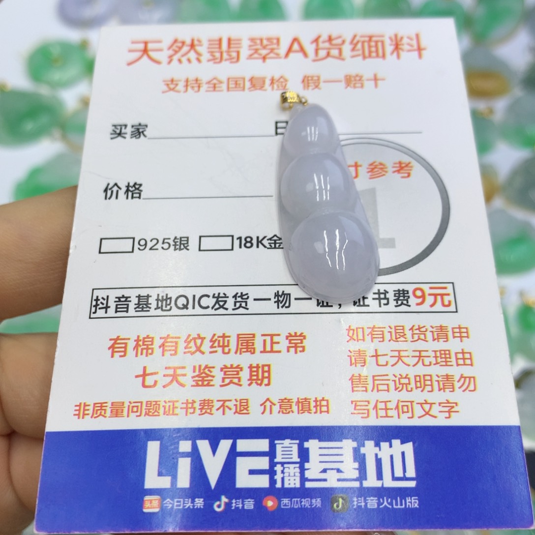 翡翠颈饰18K金镶嵌翡翠