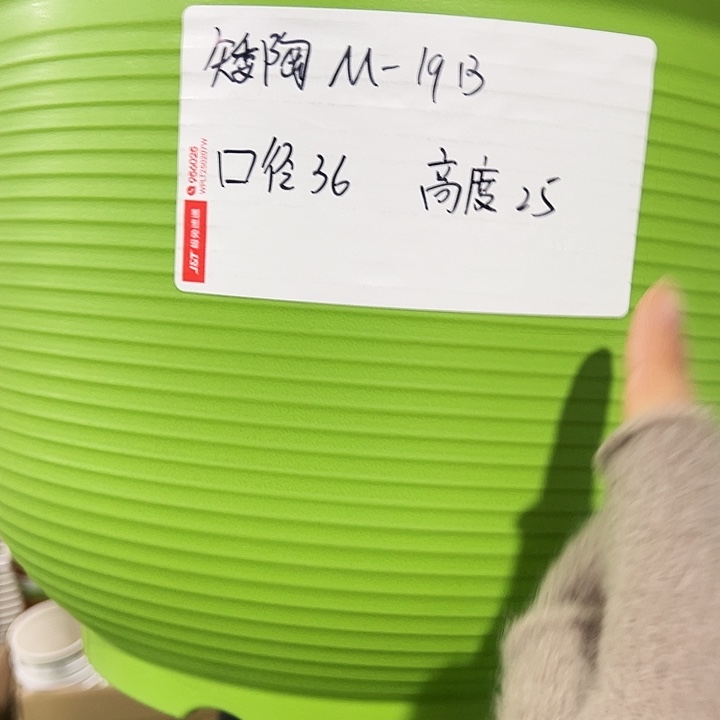 正品矮陶口36高25白色3个无托