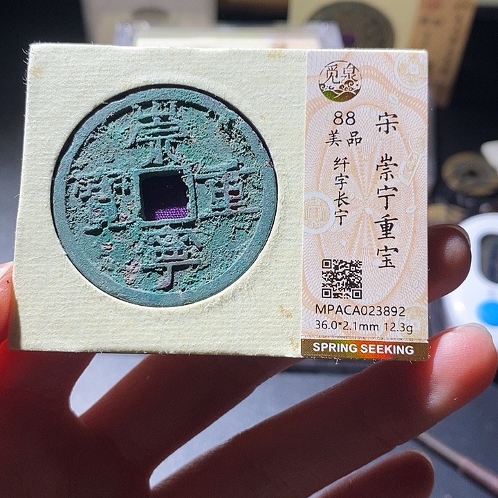 铜觅泉评级古钱币一枚 小敏