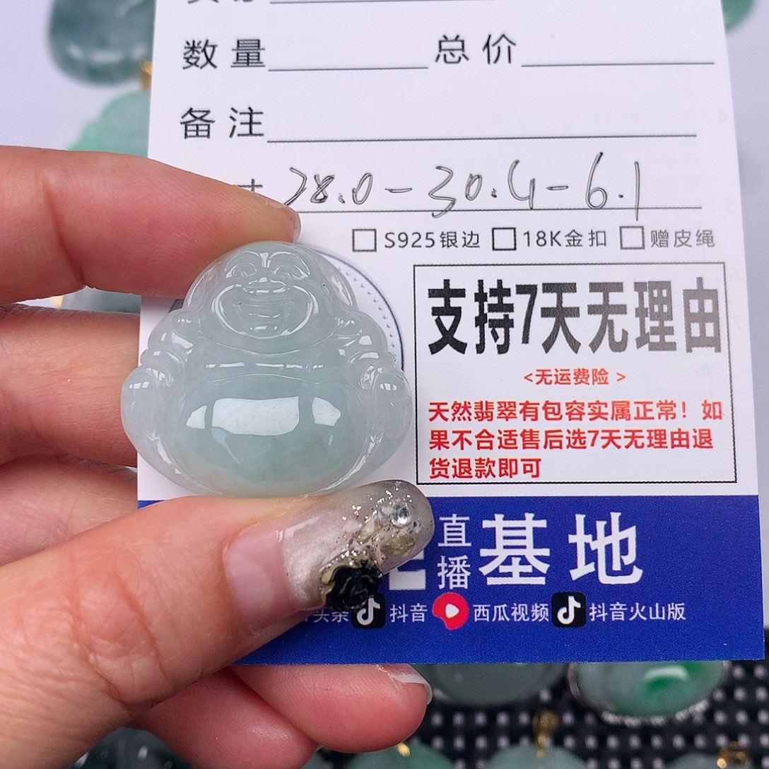 翡翠颈饰未镶嵌我