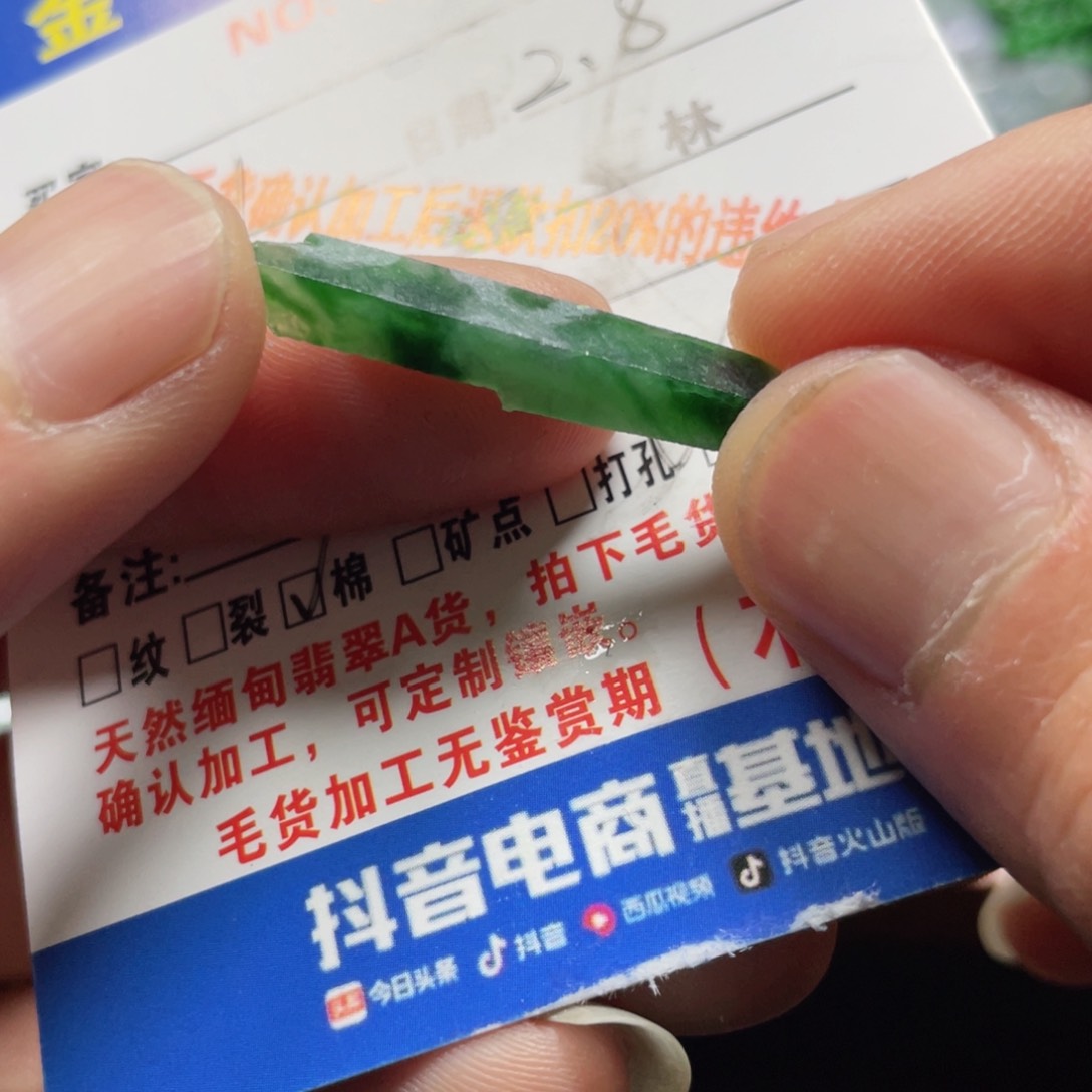 定制翡翠未镶嵌翡翠