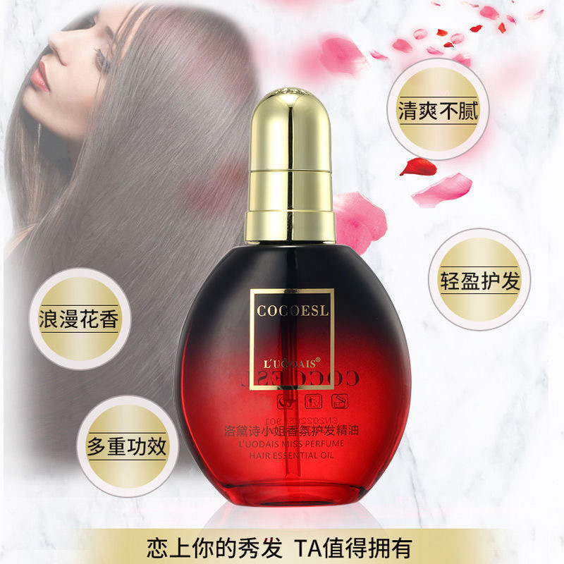 护发精油免洗防毛躁修护烫染受损头发卷发专用