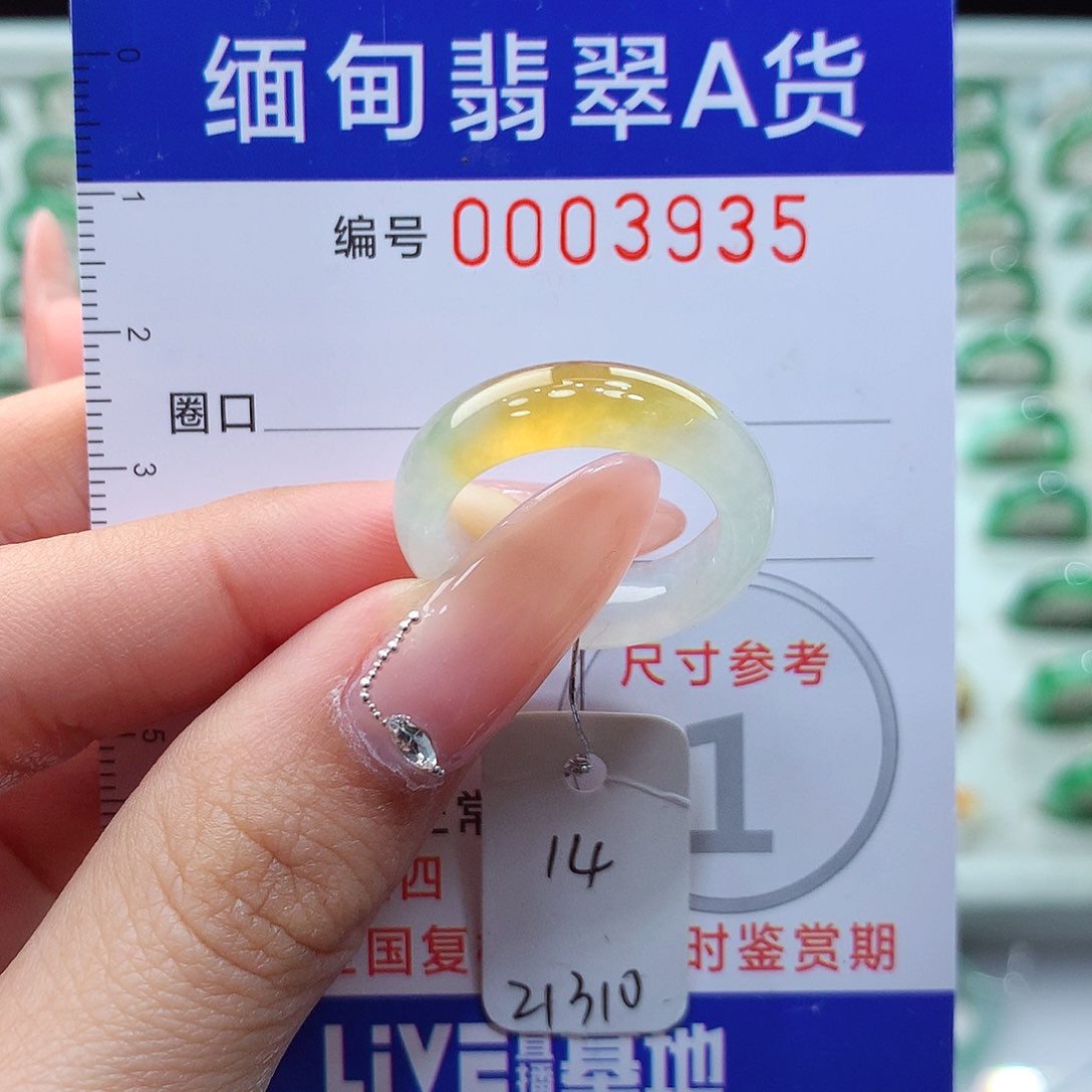翡翠戒指未镶嵌14号