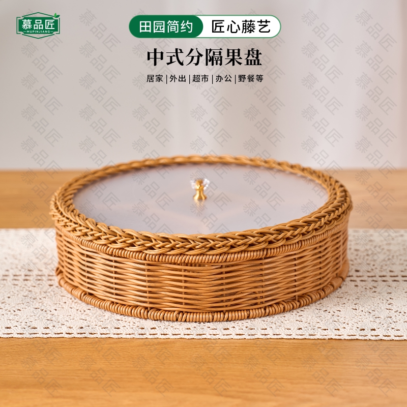 慕品匠M385W中式风圆形分隔果盘客厅茶几招待糖果盒点心盘干果盘