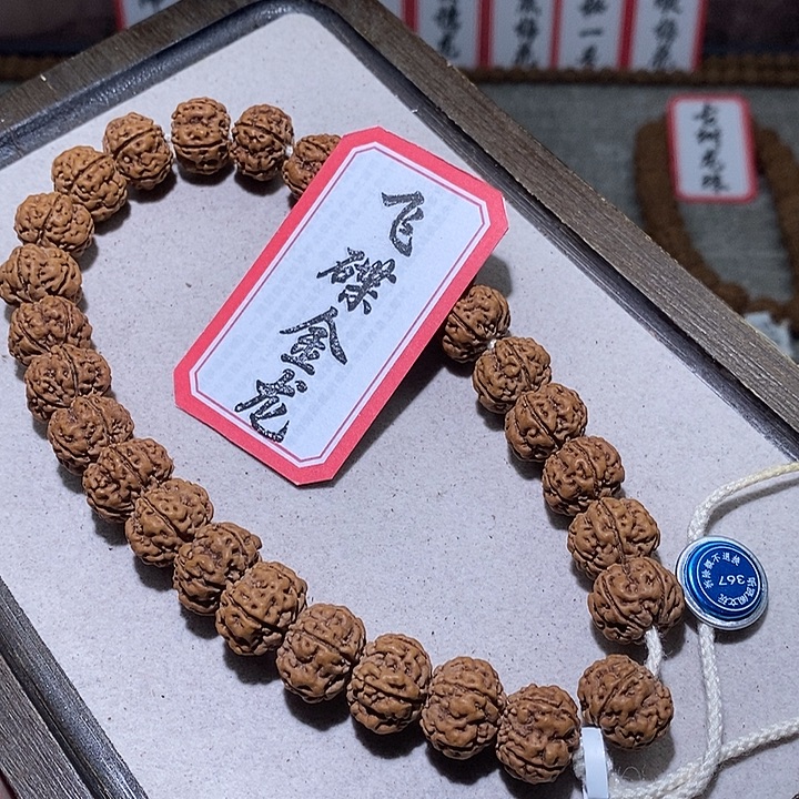 金刚菩提手串367飞碟金龙