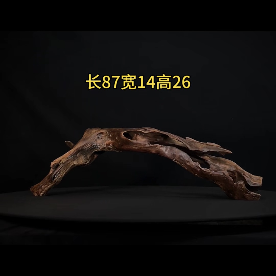 张大狼造景沉木长87cm镂空拱桥 南美鱼缸造景 紫柚木秒沉
