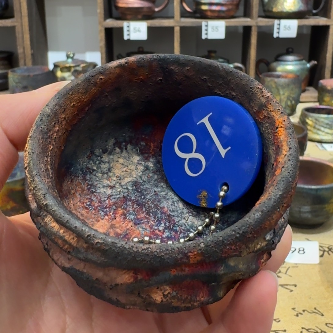 执***年荥经黑砂炸福利窑彩主人杯18