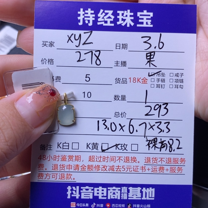 【闪购商品】翡翠吊坠(不含链)18K金镶嵌x***Z