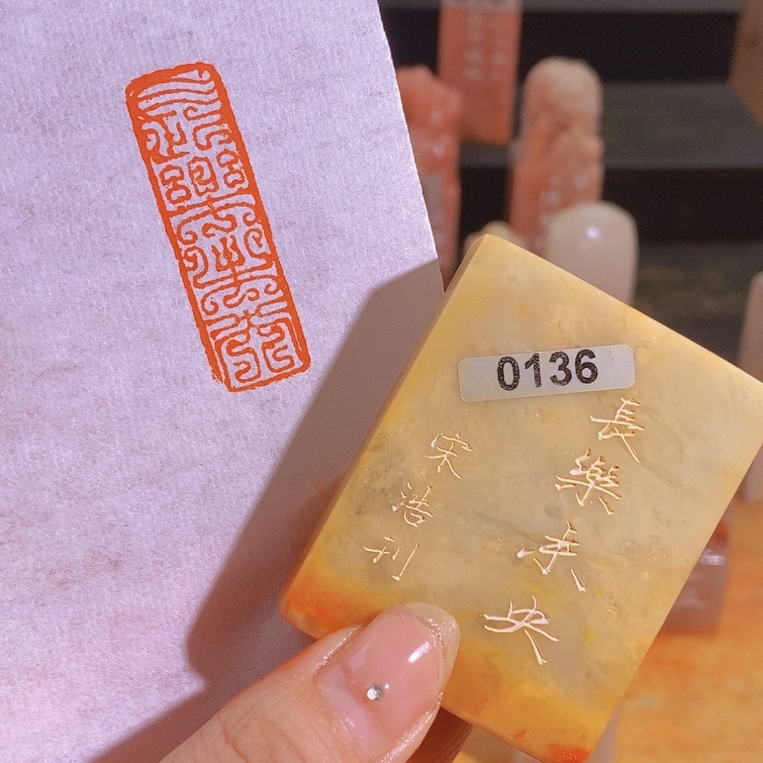 昌化石印石有库存0136。   