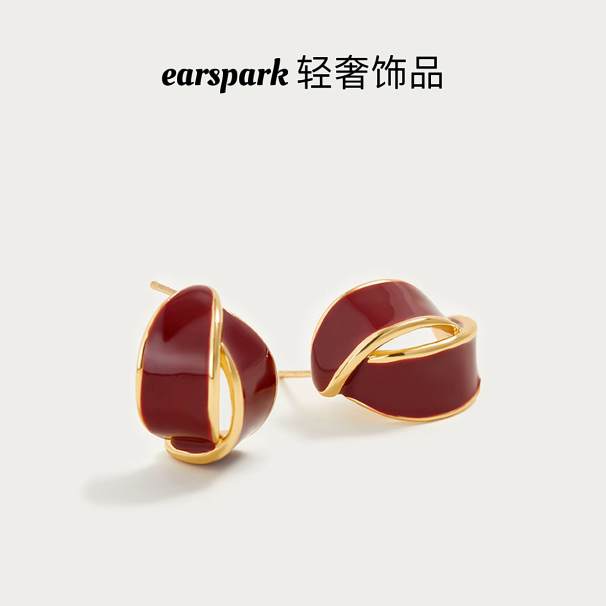 EarSpark 黄铜耳饰 法式耳钉复古风复古女百搭红色小巧日式气质
